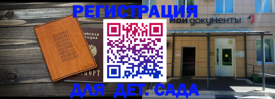 временная регистрация недорого в Новомосковске