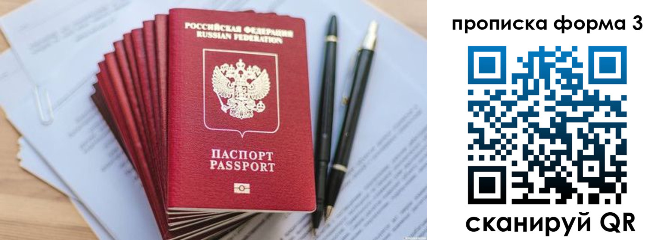 прописка штамп в Новомосковске