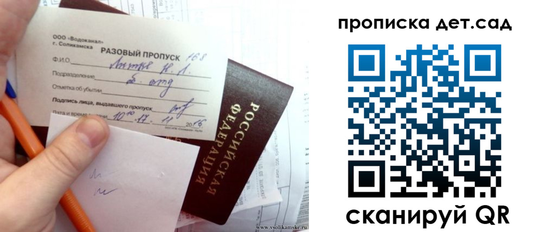 временная регистрация недорого в Новомосковске