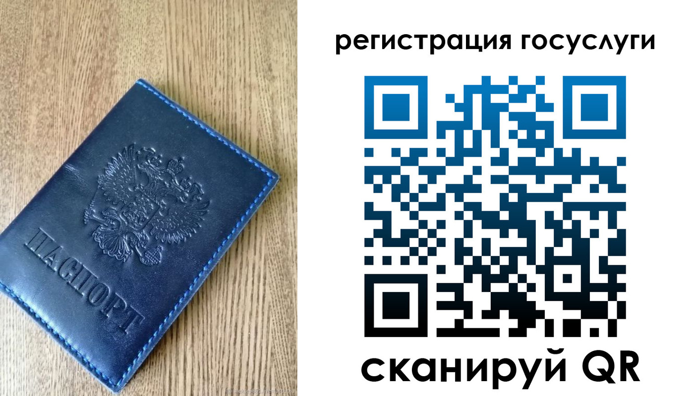 прописка в Новомосковске