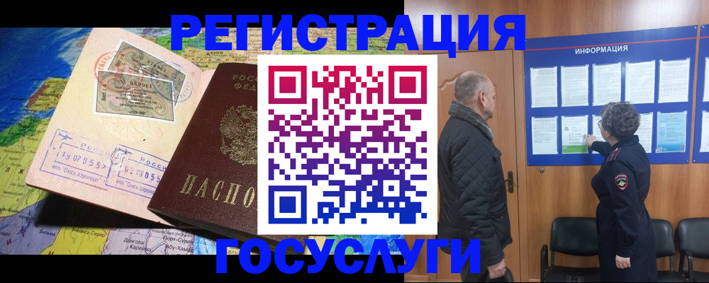 прописка паспорт в Новомосковске