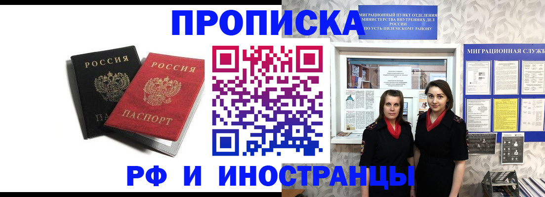временная регистрация в Новомосковске