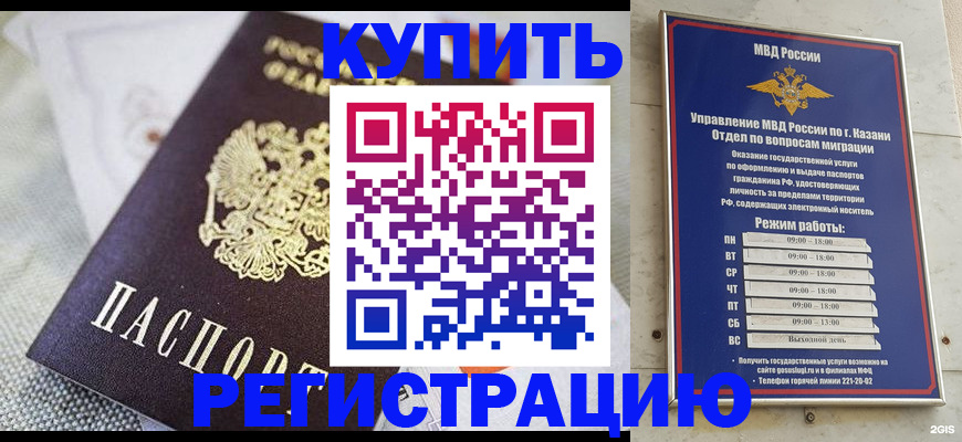временная регистрация гарантия в Новомосковске