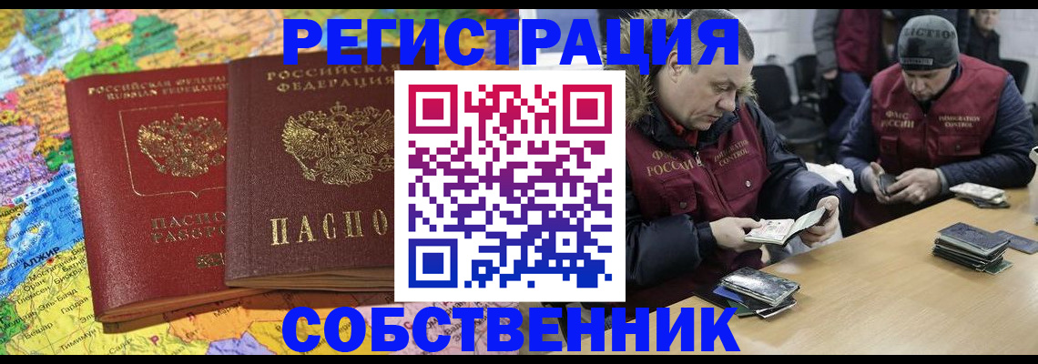 где прописаться в Новомосковске
