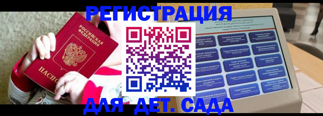 прописка штамп в Новомосковске